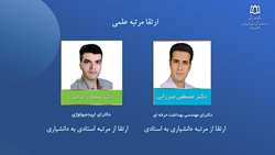  موفقیت اعضا هیئت علمی دانشکده بهداشت در ارتقا مرتبه علمی